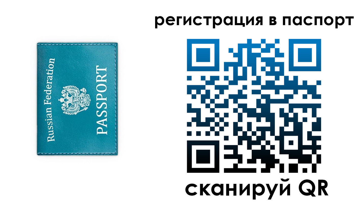 временная регистрация госуслуги в Иркутске