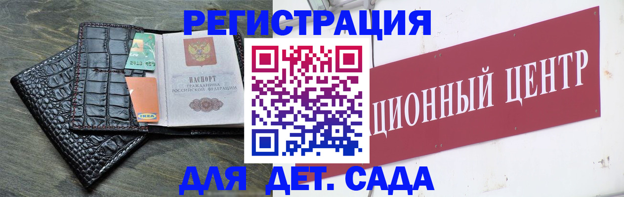 прописка штамп в Иркутске