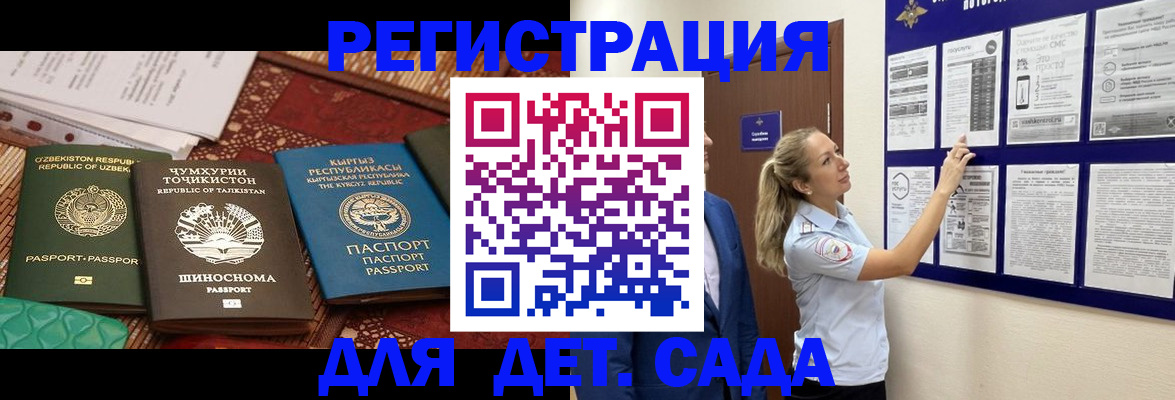 временная регистрация для всех в Иркутске