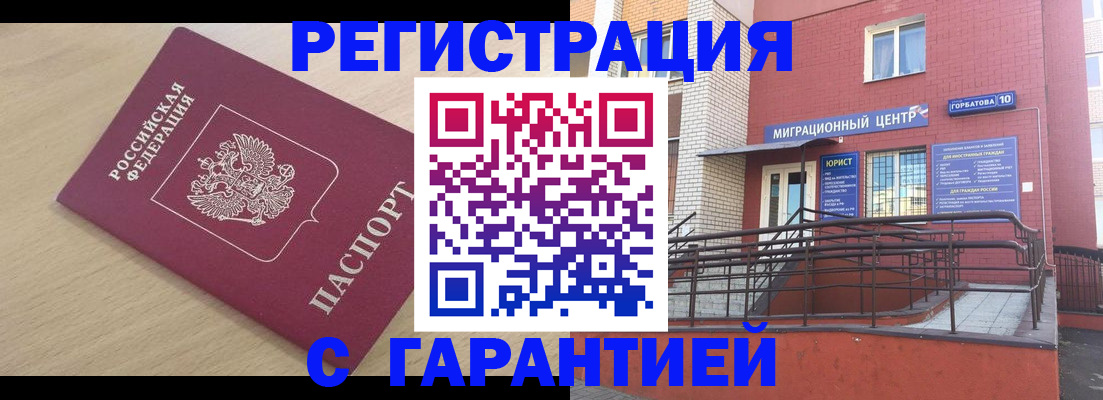 миграционный учет в Иркутске